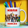 Кружка Roblox (Роблокс) с именем Коля Подарок Фото № 1